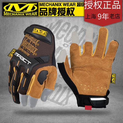 现货美国mechanix半指战术手套
