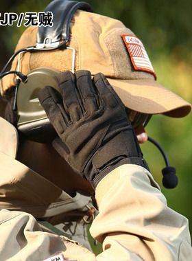 YAM影视同款军迷黑鹰地狱风暴轻型防护战术手套户外骑行全指半指