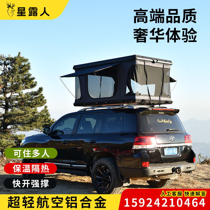 户外露营车顶帐篷硬壳SUV坦克越野直升款自驾液压铝合金车载帐篷