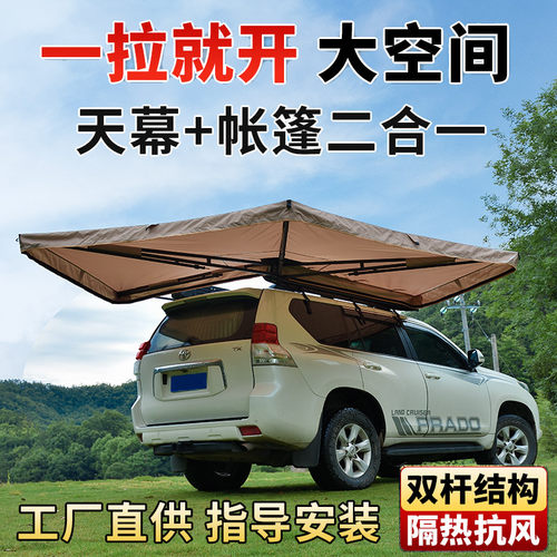 户外SUV汽车边帐房车顶