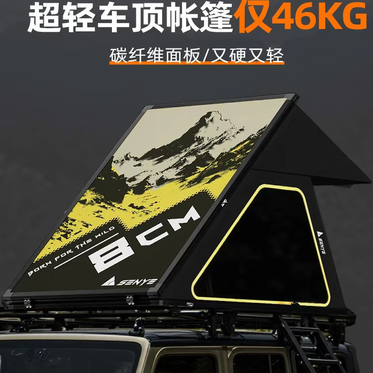 超薄汽车车顶帐篷8CM全自动折叠自驾游露营铝合金硬顶坦克越野车