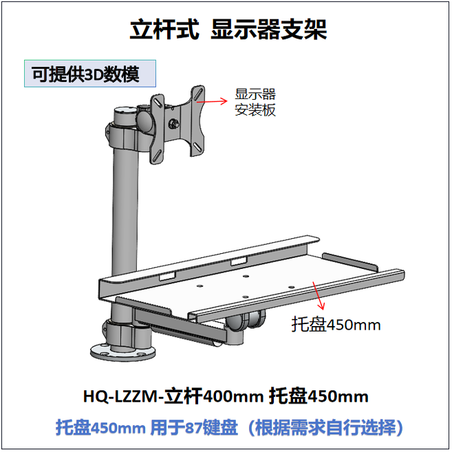 瀚强电脑显示器一体机键盘鼠标支架工业设备机床可调节键盘托板