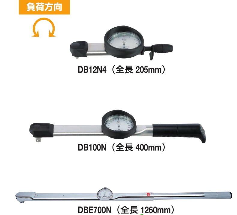 日本东日TOHNICHI DBE560N-S 560N.M直读式表盘扭矩扭力力矩扳手