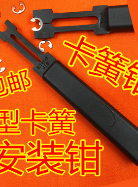 yifan ETH E型卡簧钳介子叉挡圈钳E形叉卡簧叉卡环叉E环钳叉插刀