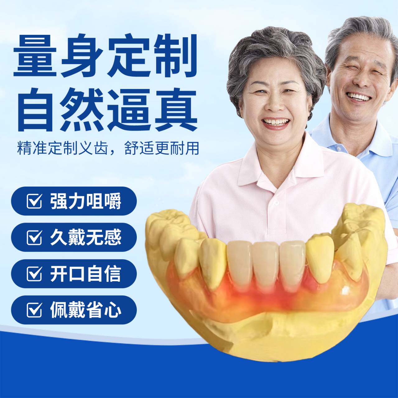 活动隐形义齿定制假牙临时门牙遮丑树脂全口牙可吃饭医院同款义牙