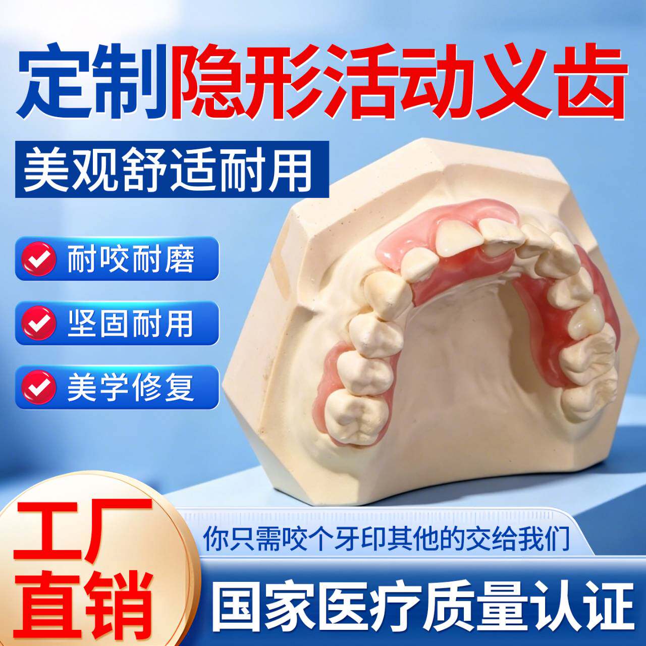 假牙牙科同款隐形义齿儿童门牙定制遮丑假牙活动义伢仿真临时补牙
