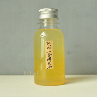babel油画调色 古典油画罩染媒介亚麻核桃油熟油 手工三合调色油