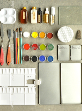 水彩套装 固体水彩 自制颜料 阿拉伯树胶 牛胆汁 实用工具大全