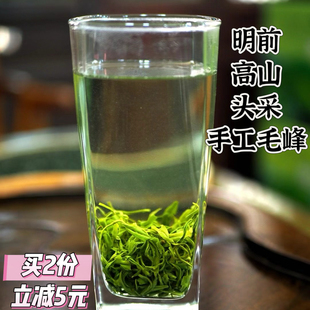 四川马边绿茶2025年明前早春特级毛峰高山雨雾茶叶100g 买五送一