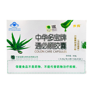 2粒 通便每天1 中华多宝通必顺胶囊24粒装 买3送1发4盒