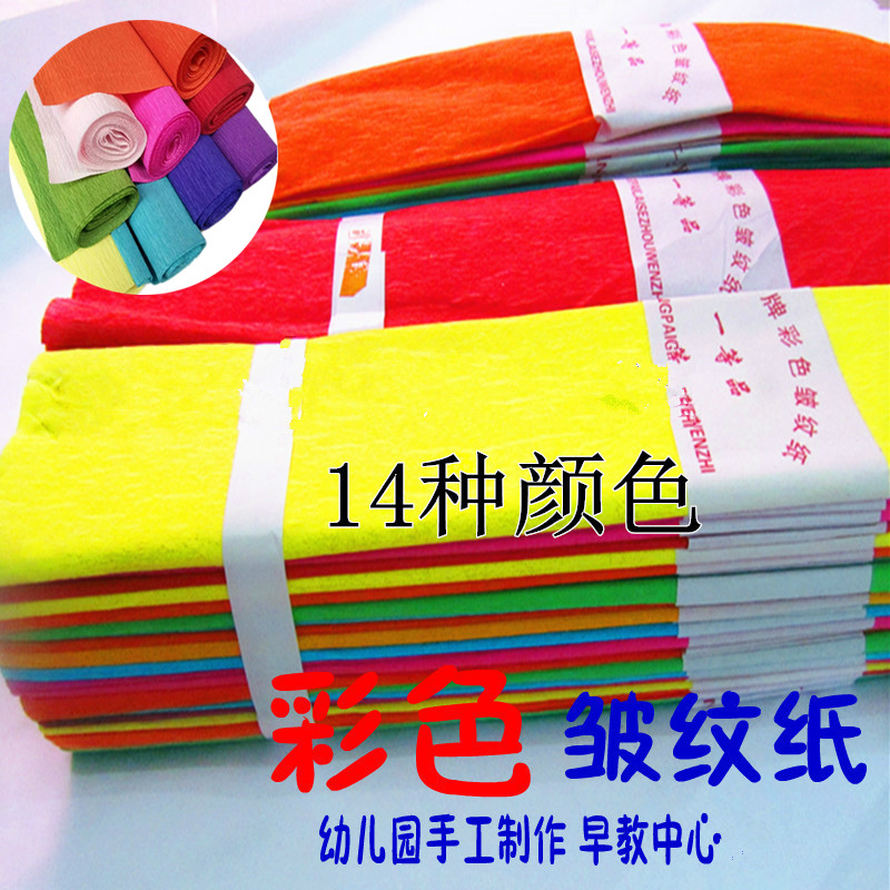 包邮 彩色皱纹纸 褶皱纸小红花折纸手工纸压花纸 玫瑰 皱纹纸 花