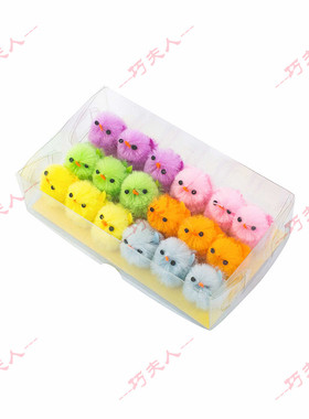 18只3cm高复活节绒鸡非遗手工艺品幼儿园复活节礼物装饰