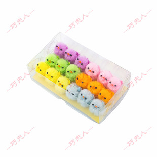 18只3公分装复活节绒鸡非遗手工艺品幼儿园复活节礼物装饰