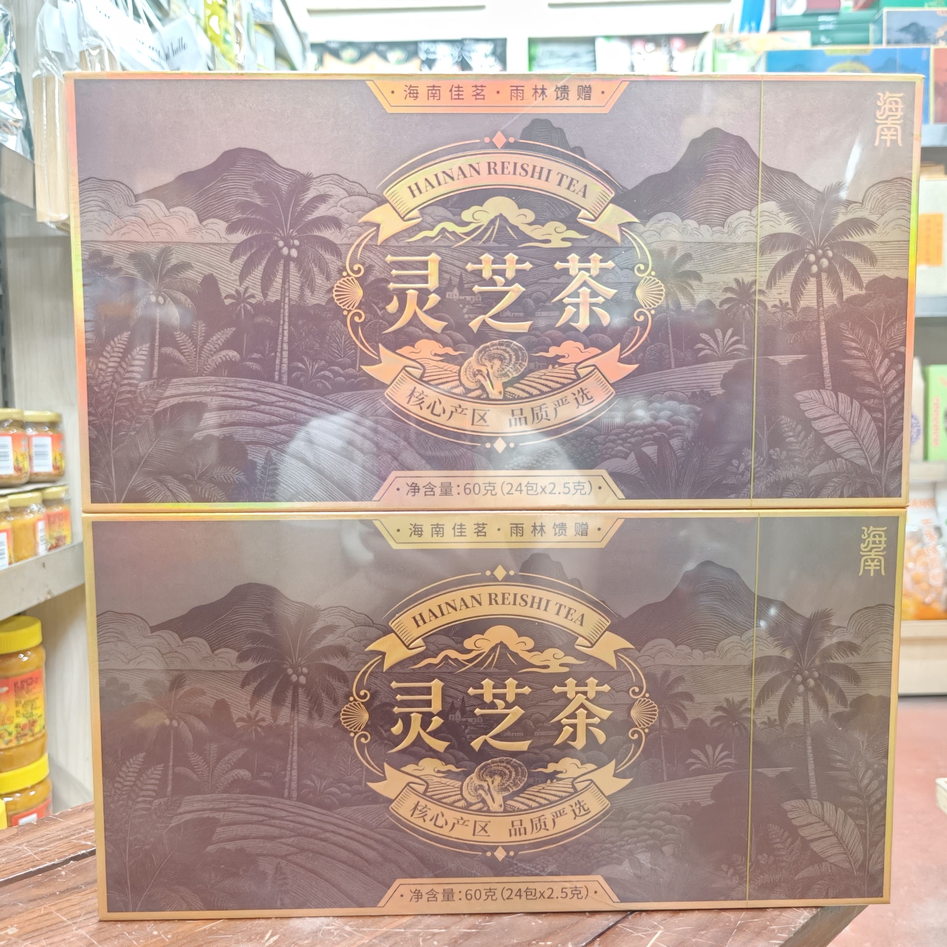 海南五指山灵芝茶礼盒装日常冲泡茶饮独立包装送礼三亚实体店直发