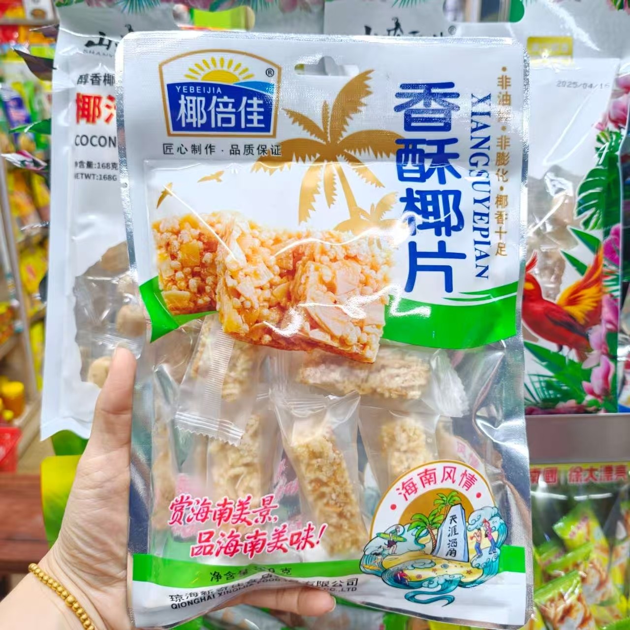 海南特产椰倍佳香酥椰片80袋装香脆椰子酥糖零食三亚实体店直发