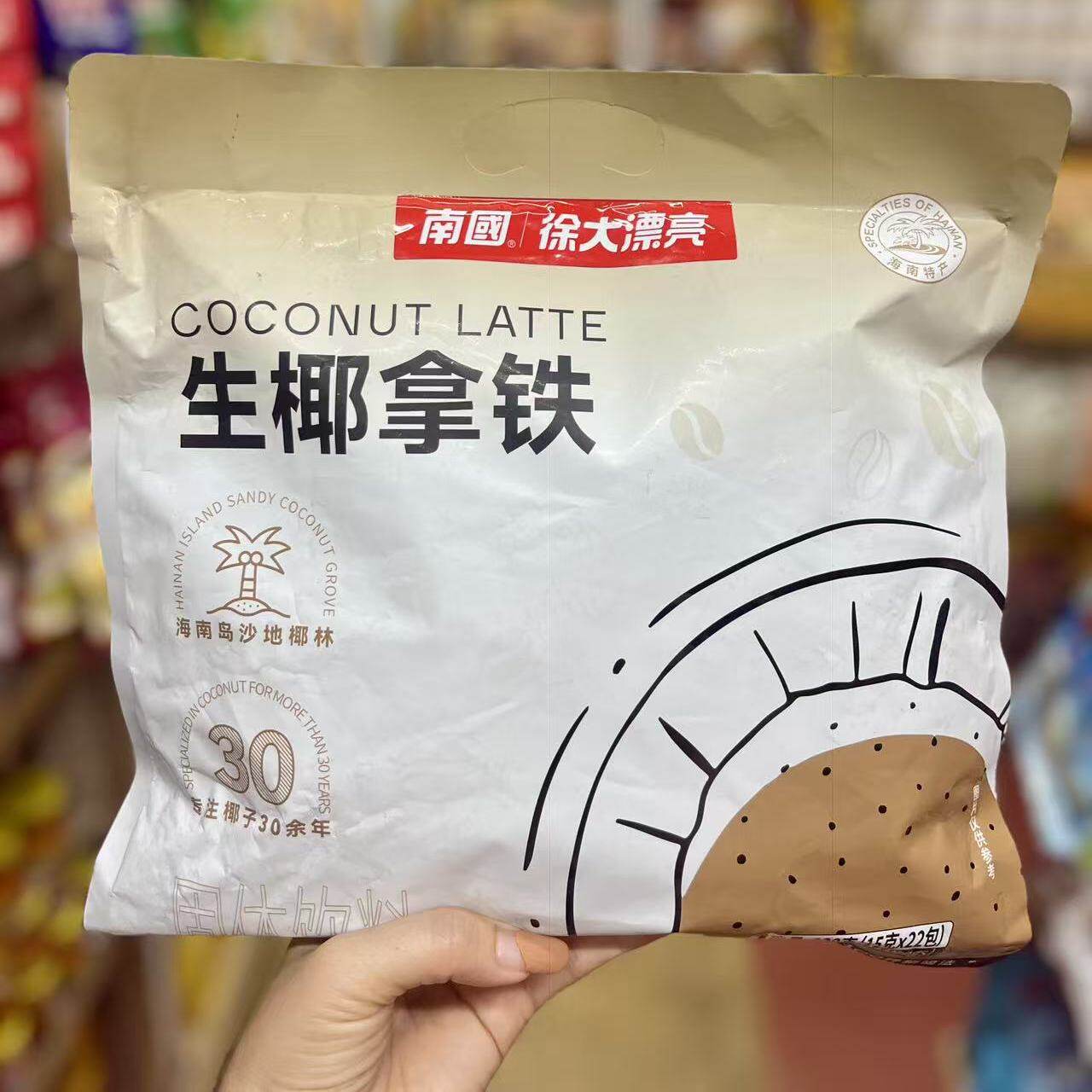 三亚直发南国生椰拿铁咖啡粉