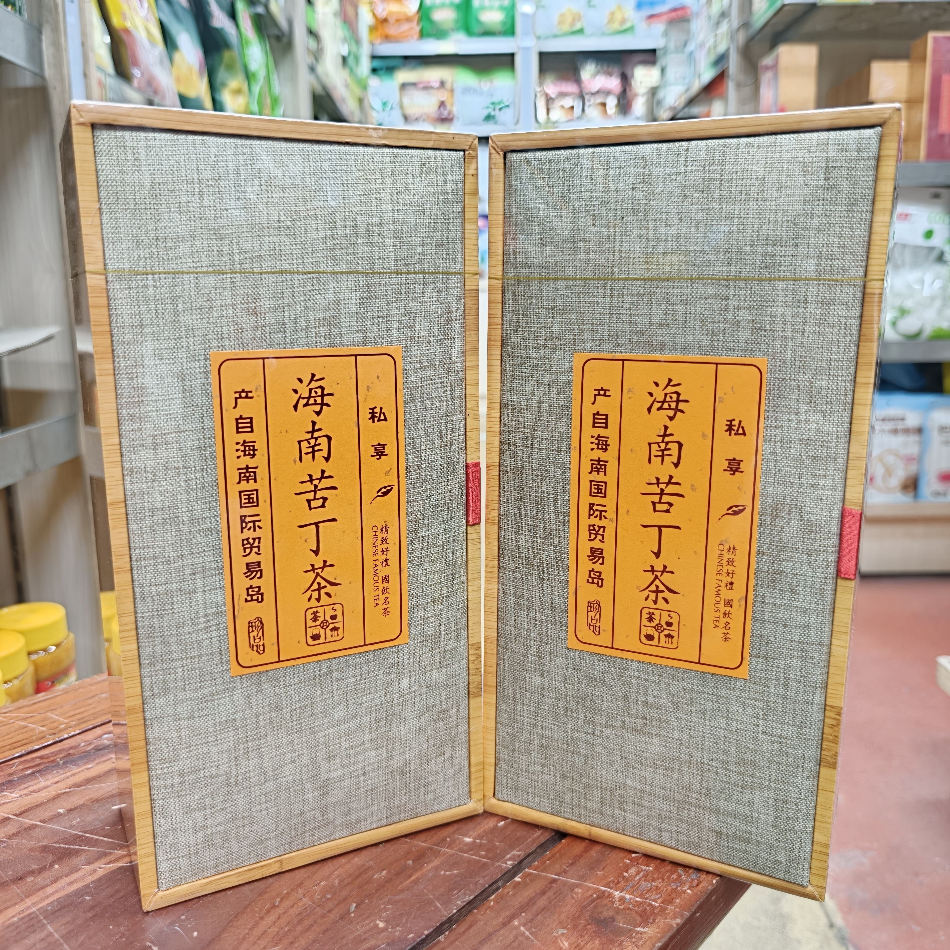 海南特产五指山苦丁茶冬青茶叶海南凉茶礼盒装三亚实体店直发