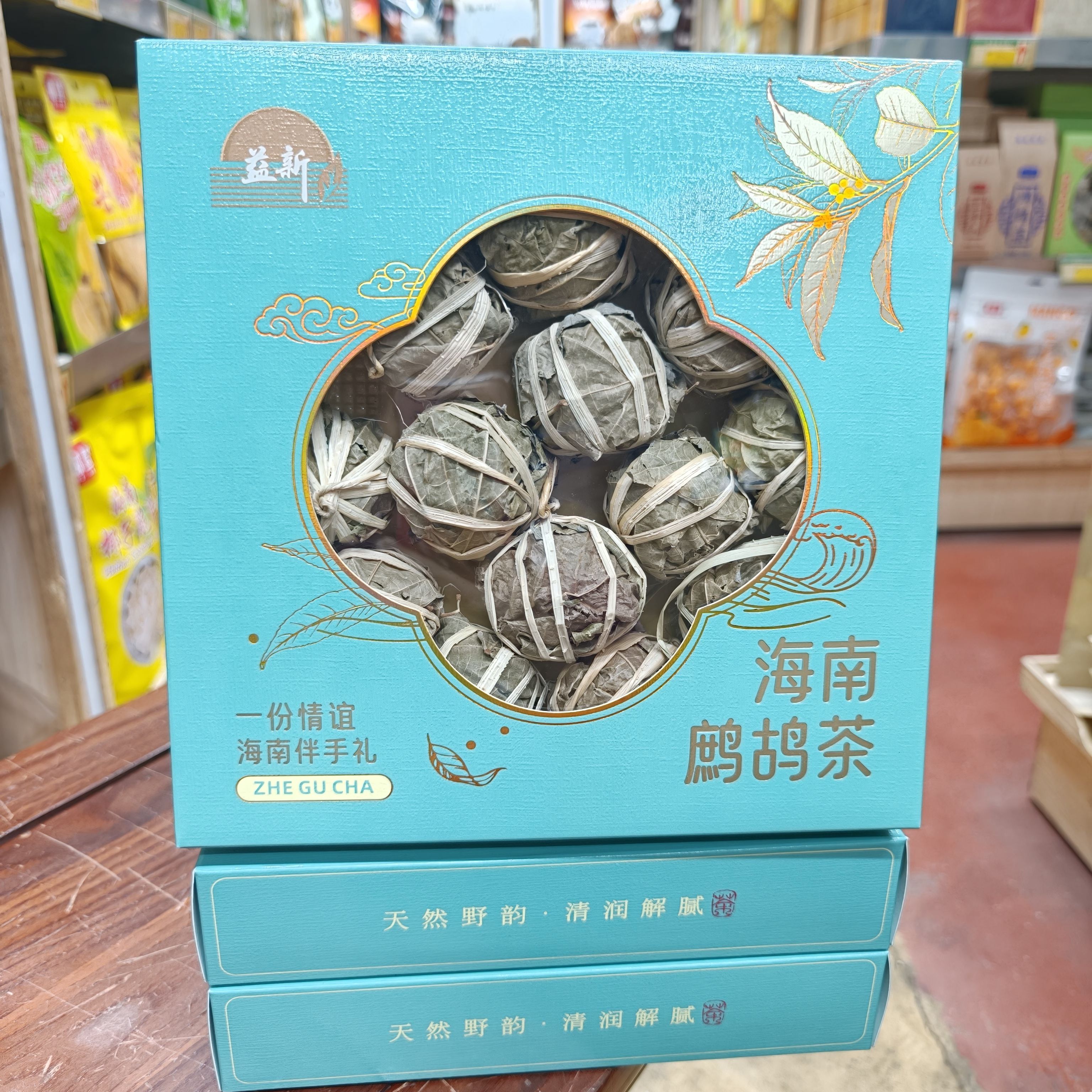 海南特产鹧鸪茶礼盒装手工茶球饭店同款老爸凉茶三亚实体店直发