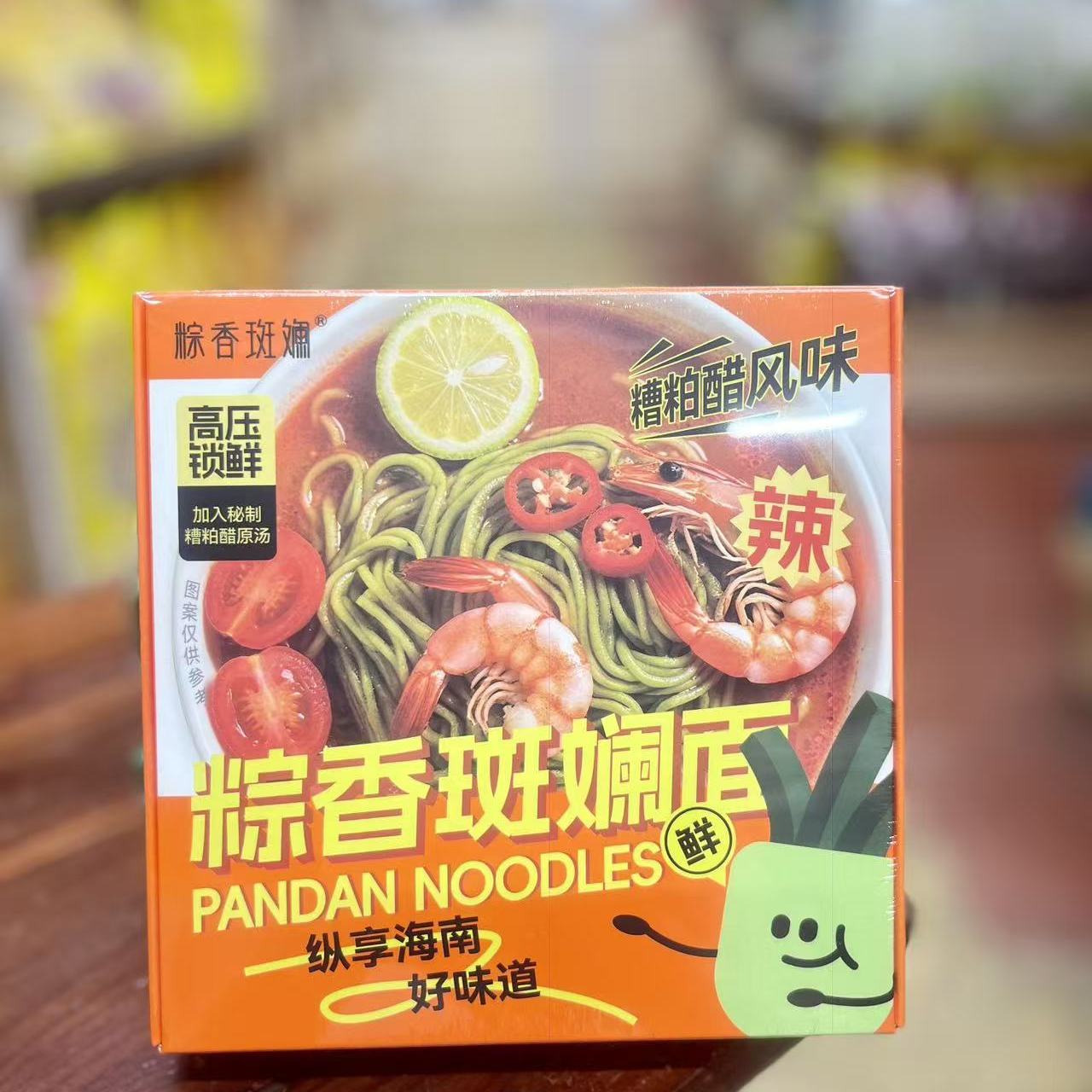 海南特产粽香斑斓糟粕醋面伴手礼