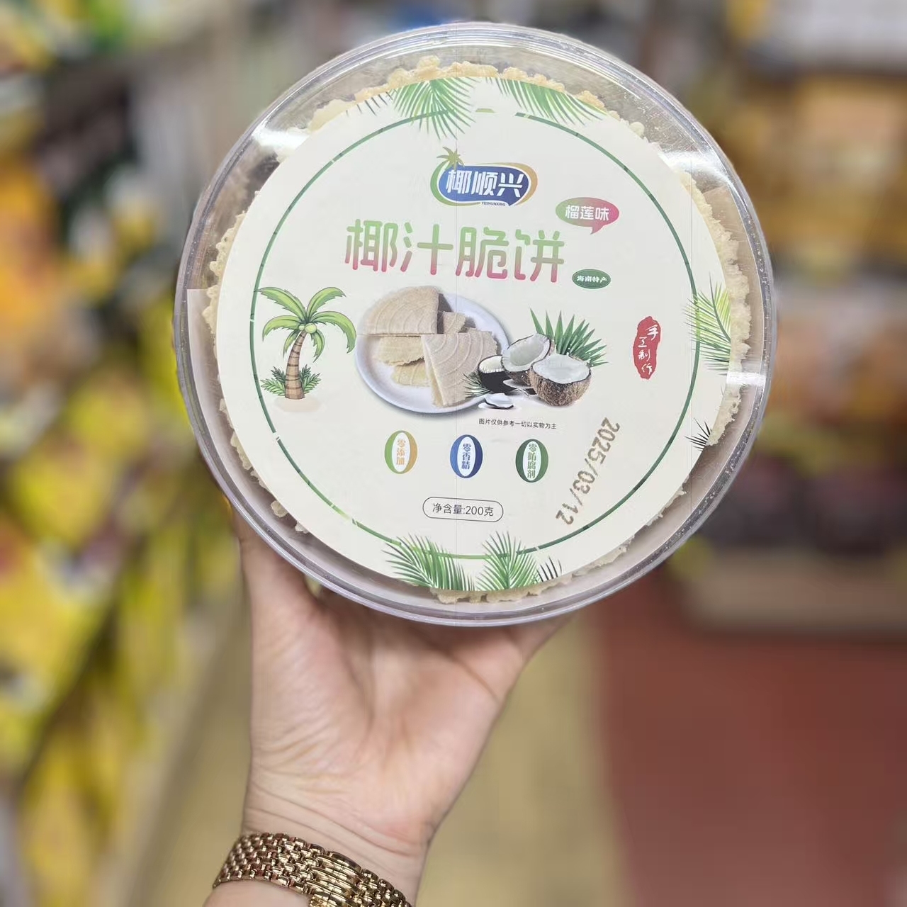 三亚实体店直发 海南特产 椰汁脆饼薄脆饼干原味斑斓休闲小吃零食