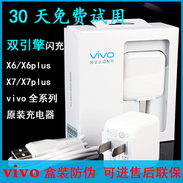 chargeur VIVO - Ref 1293115 Image 1
