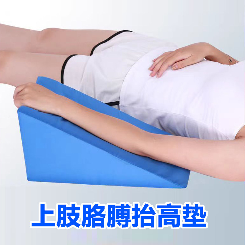 上肢胳膊手臂垫枕骨折淋巴水肿抬高垫抬高枕托垫肘托枕头医用康复