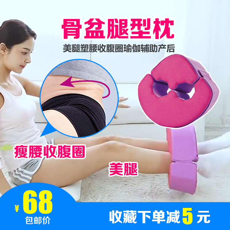 美腿枕减小肚子赘肉塑腰收腹圈舒缓小腿肌肉减肥神器骨盘矫正腿枕