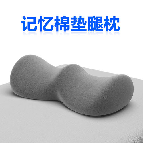静脉曲张睡觉垫腿枕记忆棉