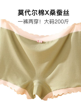 体会内衣2022新平角内裤女莫代尔大码200斤抗菌无痕防走光安全裤