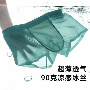 体会内衣男内裤90G超薄飘飞冰丝中腰裤抗菌透气大码平角裤速干型