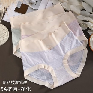 体会2023春夏新大码内裤女高腰冰丝华夫格无痕三角裤聚乳酸抗菌裆