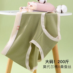 体会大码内裤女高腰无痕莫代尔棉胖MM200斤包臀舒适蚕丝抗菌内裤