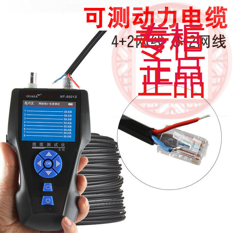 ㊣精明鼠8601寻线仪网络巡线仪抗干扰线缆仪查线