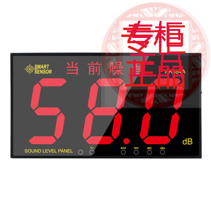 ㊣希玛884壁挂式噪音计 分贝仪大屏幕噪音仪 学校酒吧环境噪音计