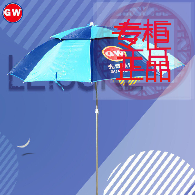 ㊣光威钓鱼伞折叠2米户外防雨垂钓伞铝合金材质万向伞遮阳钓伞