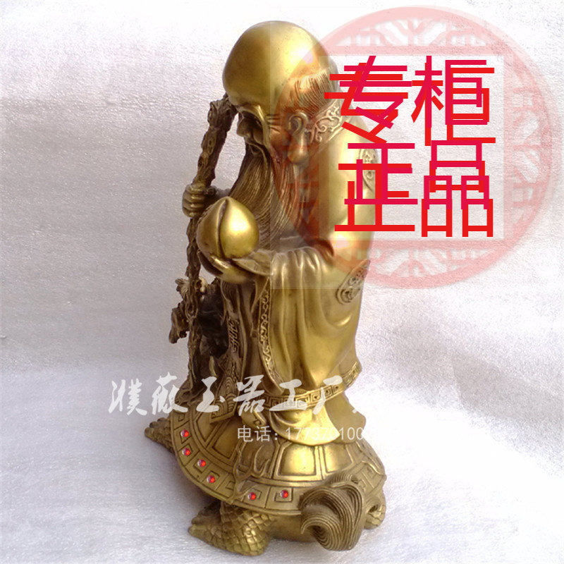 ㊣黄铜寿星站龙龟摆件 黄铜南极仙翁礼品黄铜工艺品