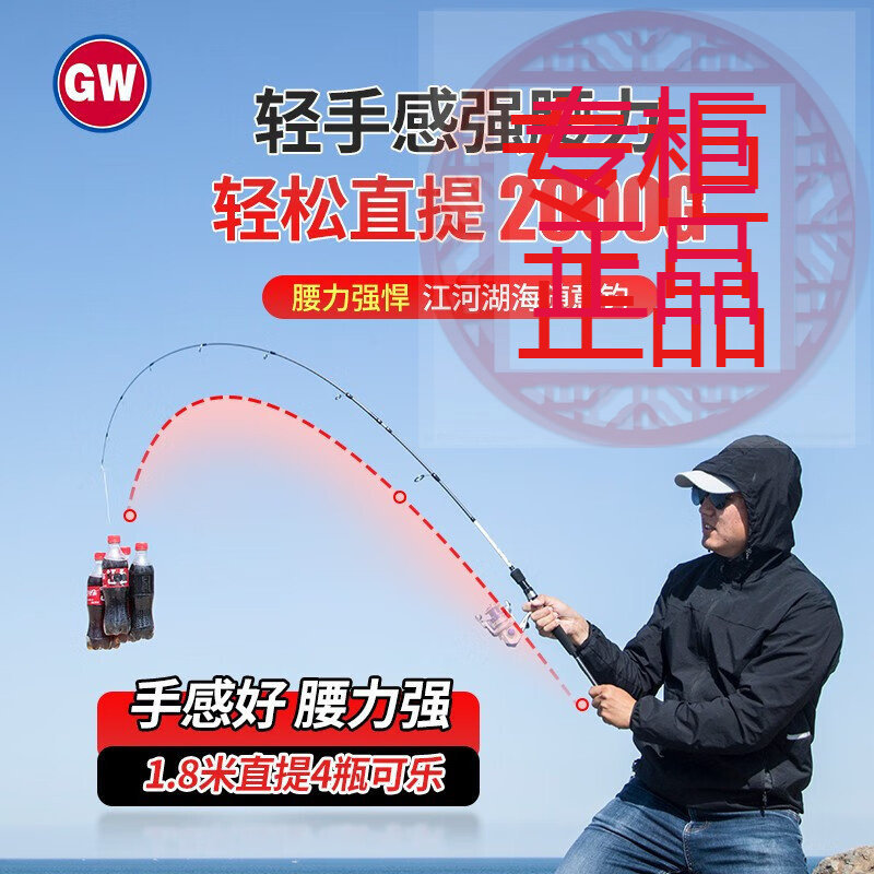 光威路亚竿全套水滴轮远投杆直柄图片