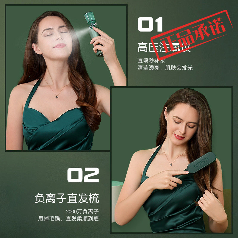 ㊣金稻直发梳器注氧仪套组直卷两用补水负离子护发不伤发节日礼品