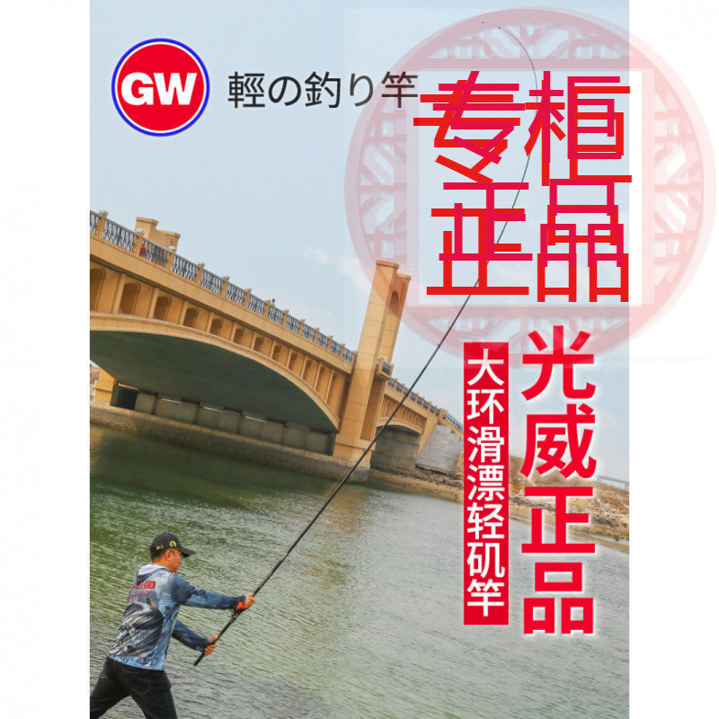光威新款矶钓竿短节矶竿大矶旗舰图片