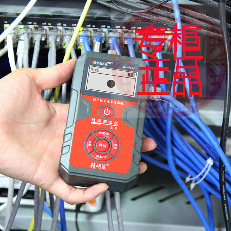 ㊣精明鼠工厂批发-858网络寻线仪套装查线寻线器巡线仪抗干扰