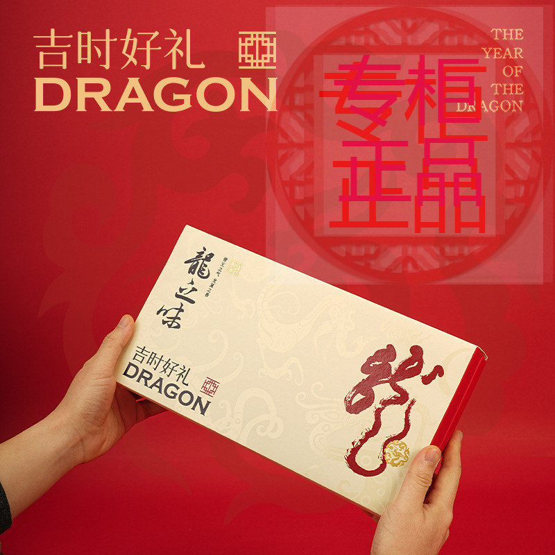 ㊣龙之味龙年节日创意香薰礼物高档商务礼品送朋友领导客户春节送