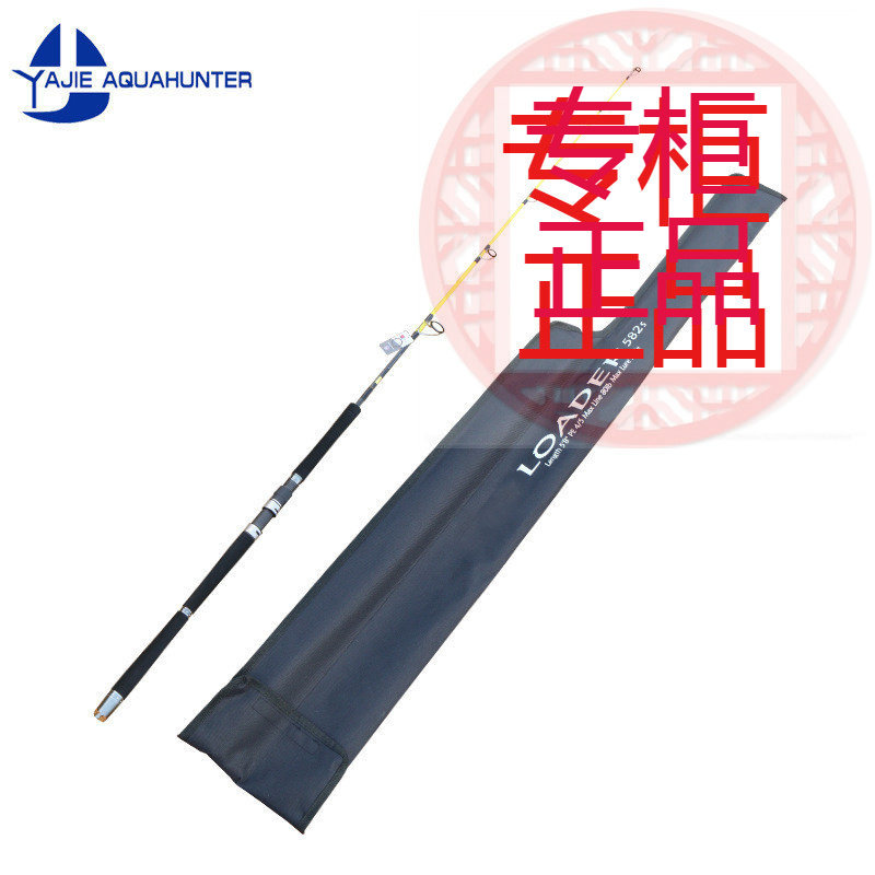 1.76米慢摇铁板竿深海船竿海钓竿
