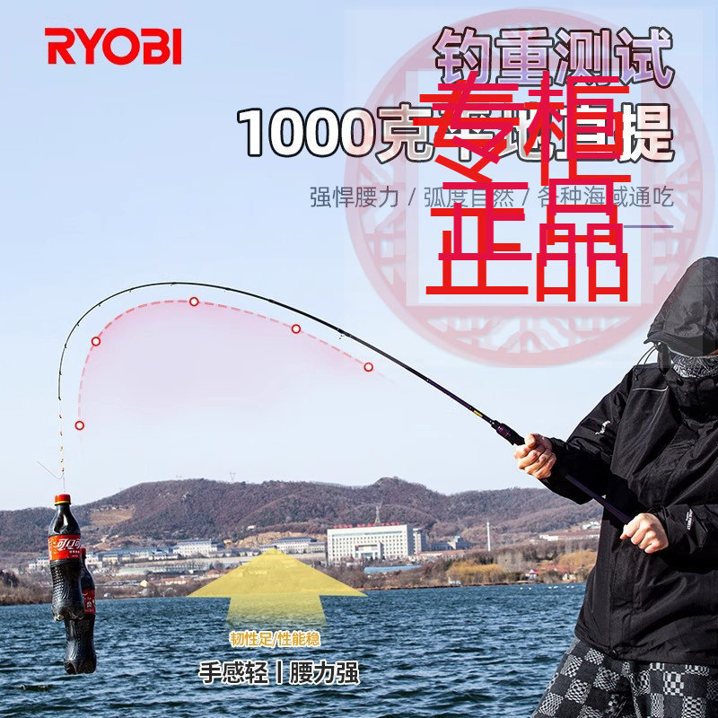 RYOBI利优比23新款筏竿碳素筏钓图片