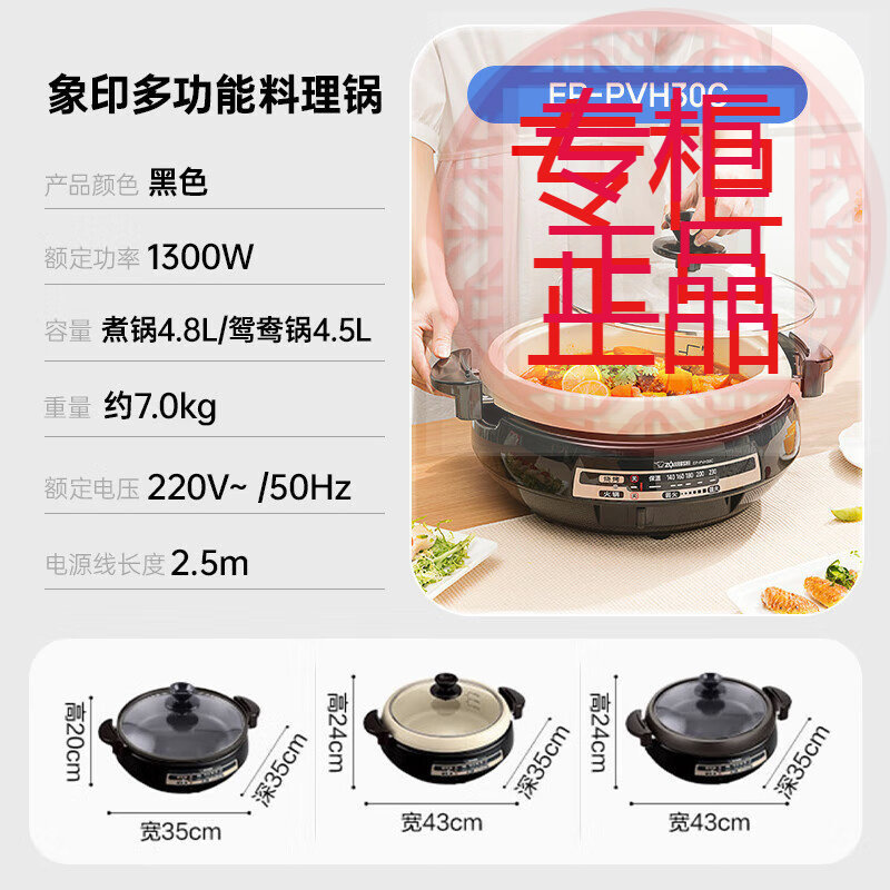 象印（ZOJIRUSHI）电火锅4.5L鸳