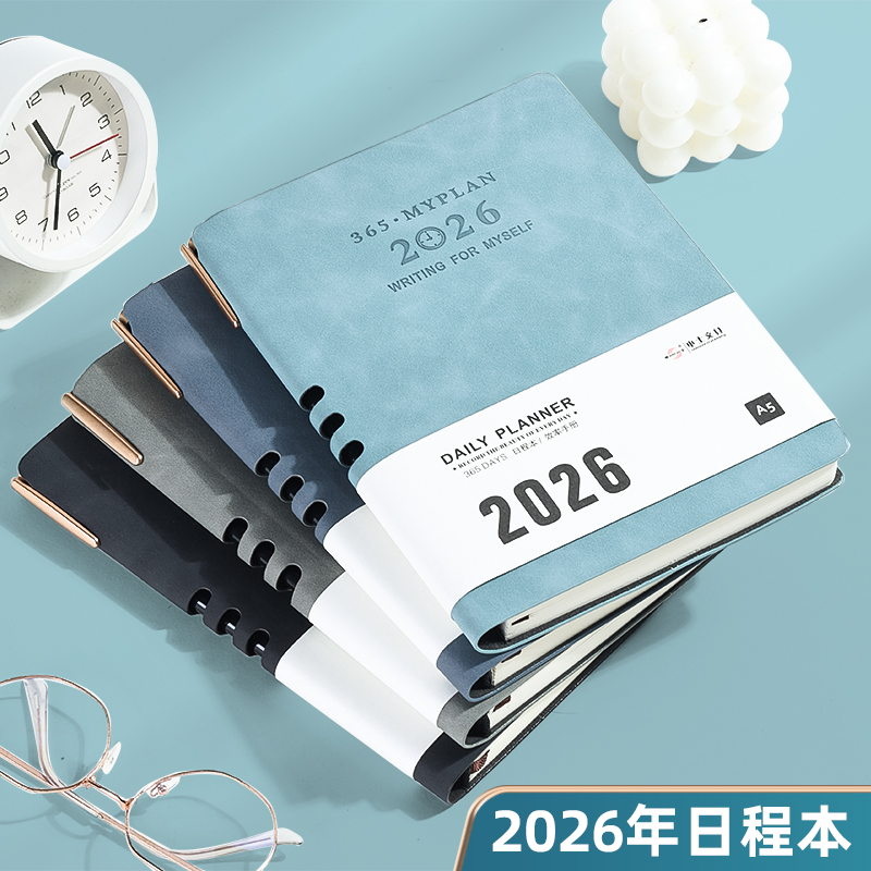 申士2026年A6日程笔记本A5每天一页效率手册B5可封面定制LOGO文具