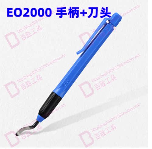恒锋锐HFRI修边器EO2000修边刀