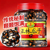 正林西瓜子甘草味大颗粒罐装 耐嗑追剧聚会休闲炒货零售1000g