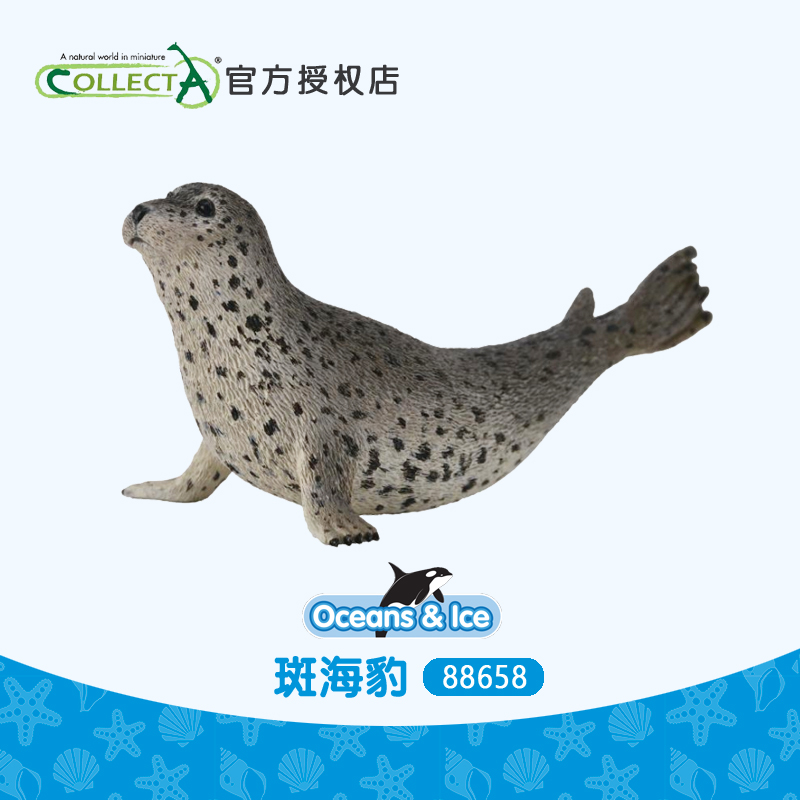 我你他海洋极地斑海豹模型玩具