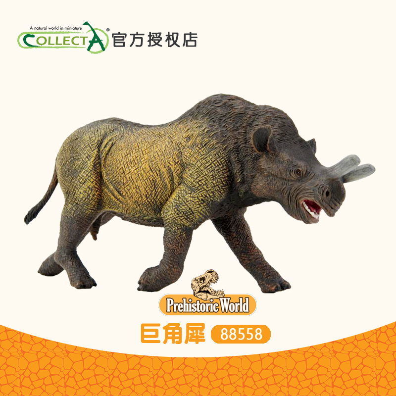 正品英国我你他Collecta巨角犀 仿真史前动物儿童玩具科普 88558