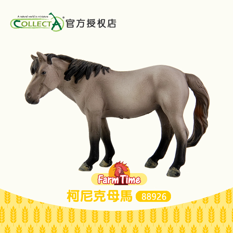正品英国CollectA我你他 柯尼克母马 仿真动物玩具模型摆件88926